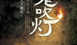 寻龙诀电影在线观看,揭秘古墓奇缘，探寻神秘宝藏！